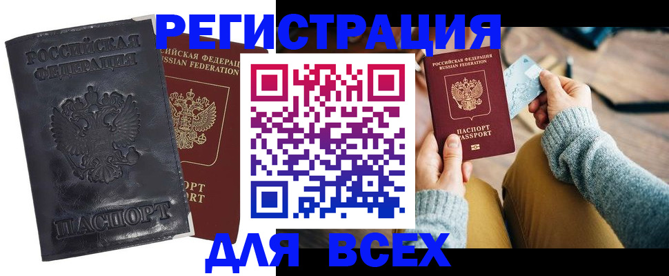 временная регистрация поиск в Хабаровском крае