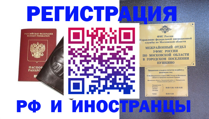 прописка паспорт в Хабаровском крае
